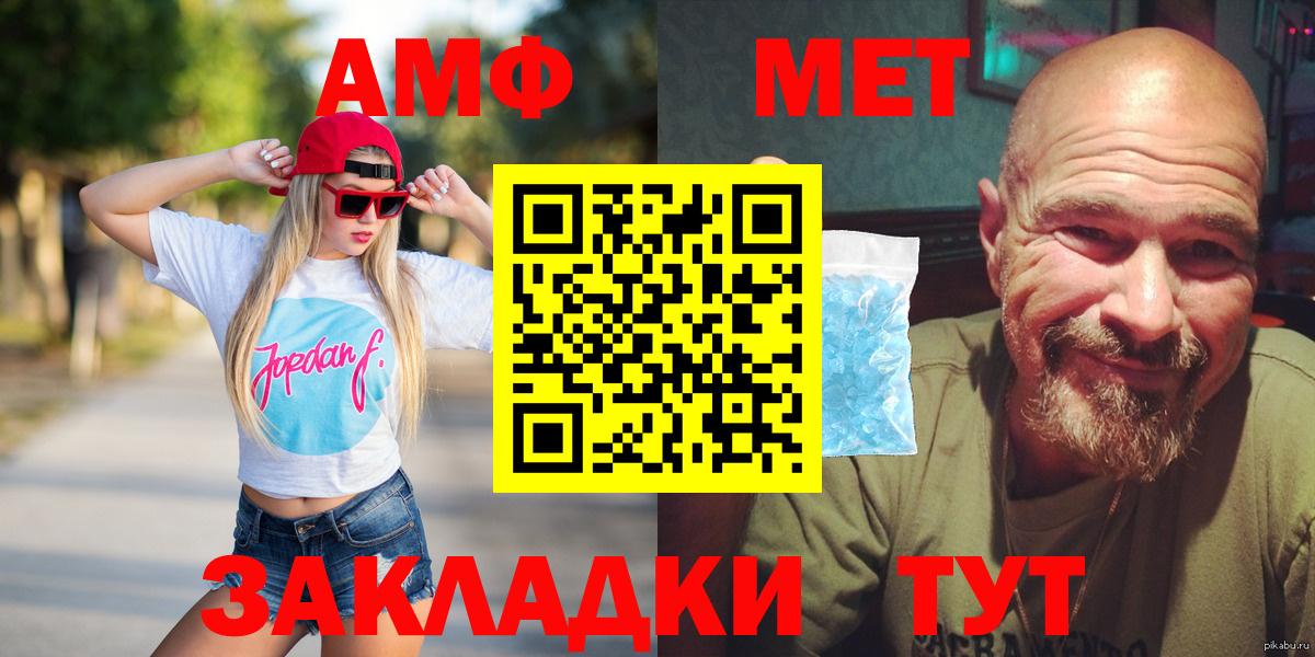 Вологда  АМФ Premium  Amphetamine  Вход с VPN 