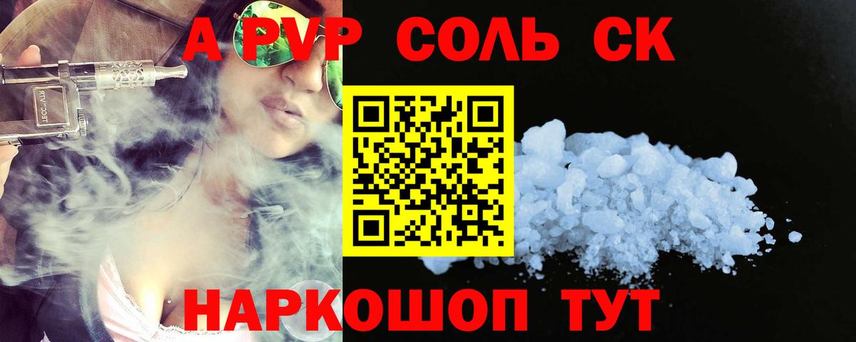 А ПВП VHQ Вологда