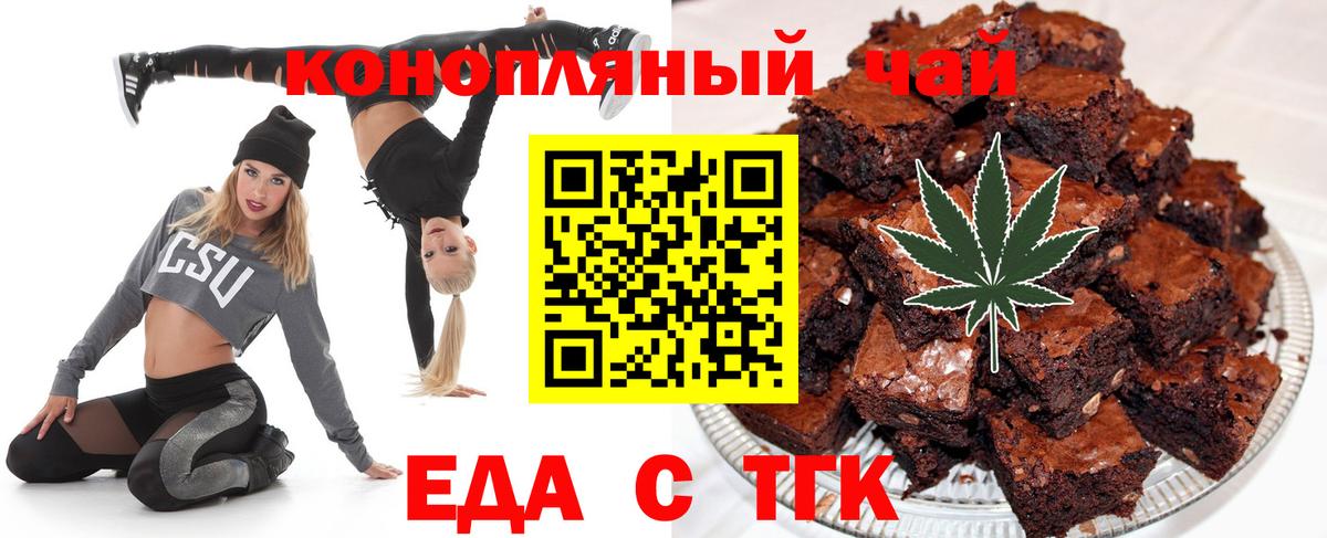 Cannafood марихуана Вологда