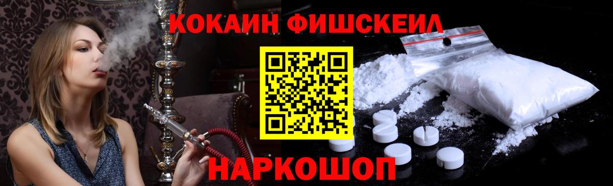 Cocaine Перу  Вход с VPN  Вологда 