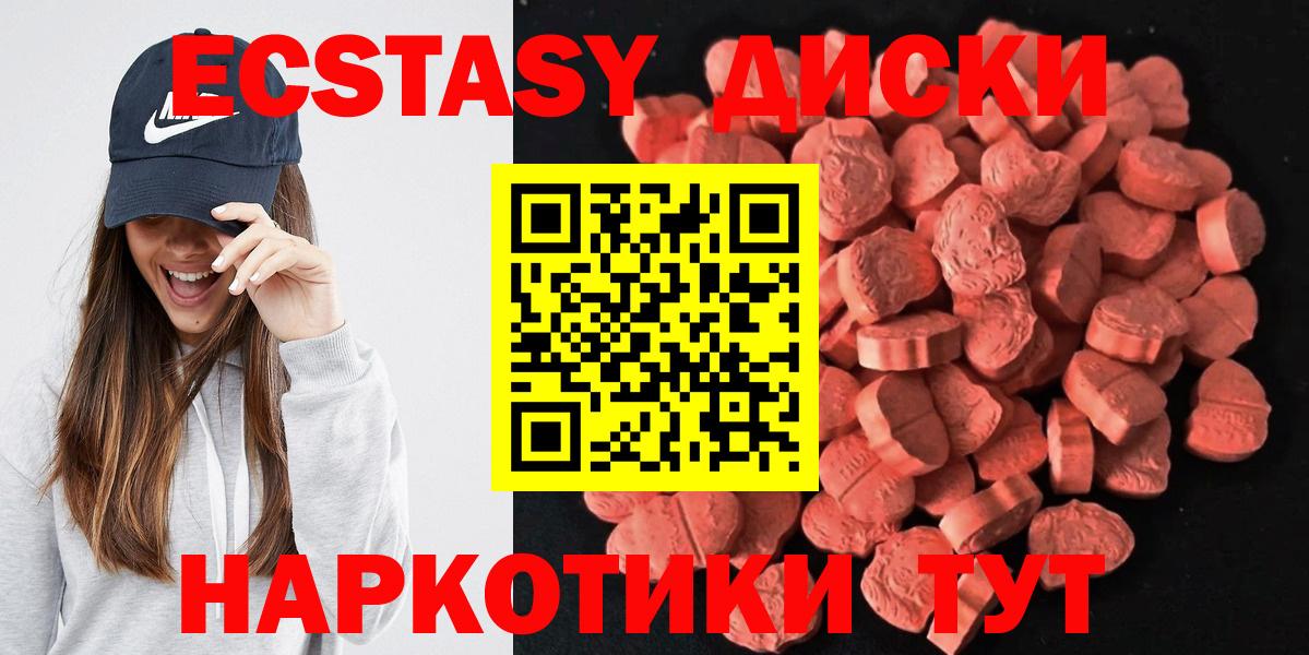 Экстази 99%  Вход с VPN  Ecstasy  ЭКСТАЗИ диски  Вологда 
