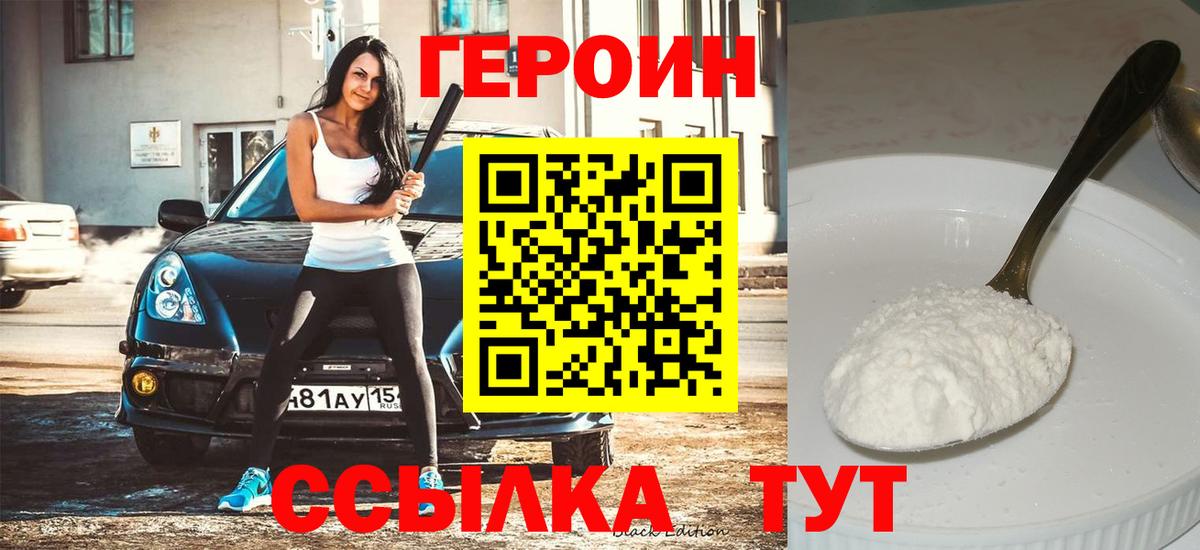 Вологда  Героин афганец  Героин  Вход с VPN 