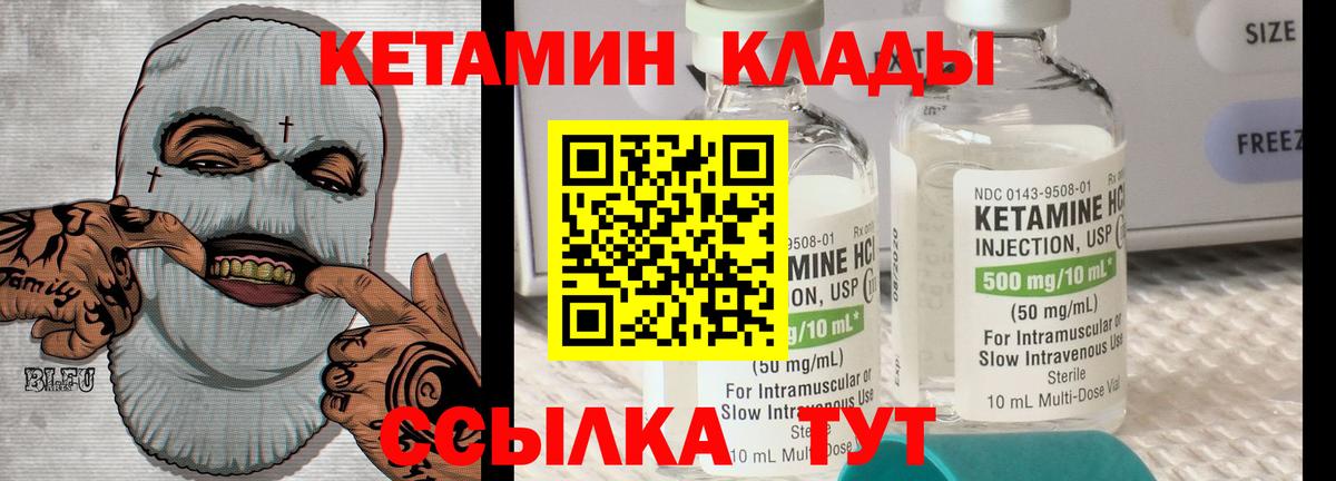 Кетамин VHQ  Вход с VPN  Вологда  КЕТАМИН VHQ 