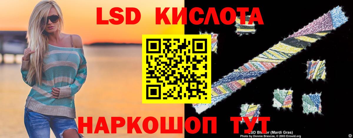 Лсд 25 экстази кислота  ЛСД экстази  Вологда  Вход с VPN  Лсд 25 экстази ecstasy 