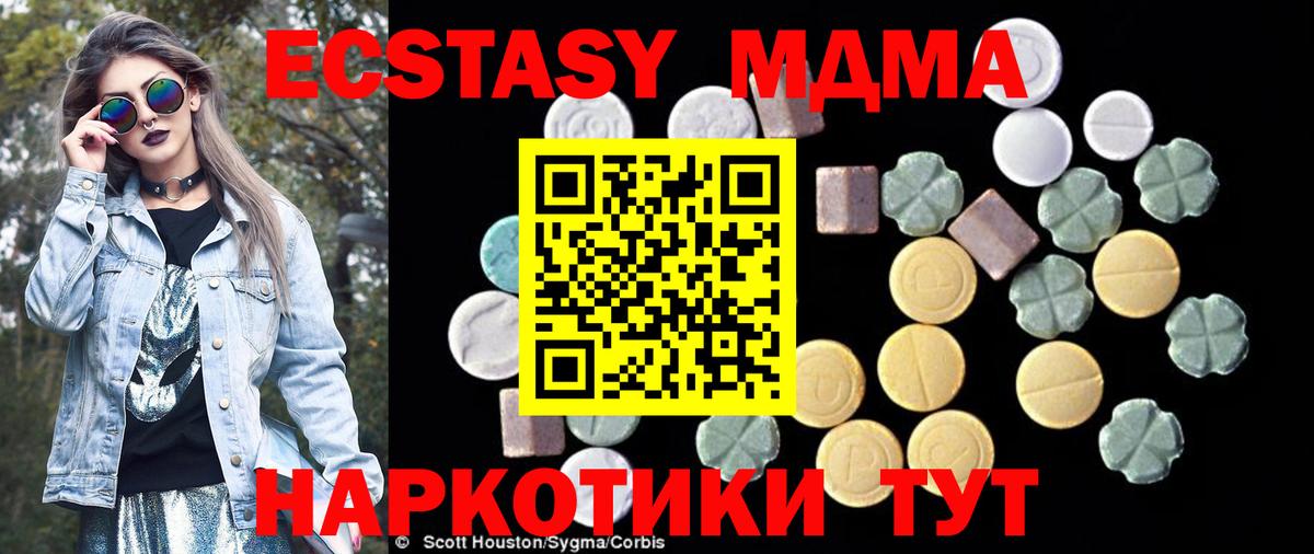 MDMA кристаллы Вологда