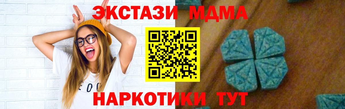Вологда  МДМА crystal  МДМА VHQ  Вход с VPN 