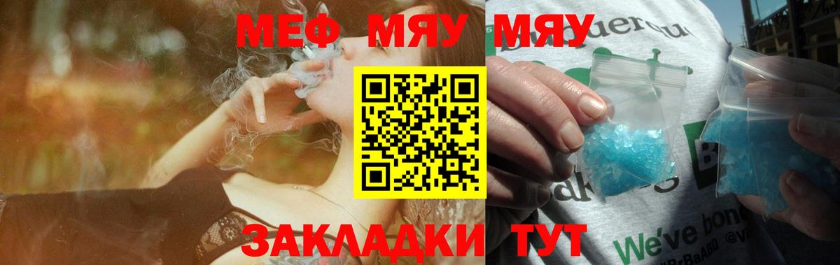 МЕФ  Вход с VPN  Меф  Вологда  Меф мука  МЕФ VHQ 