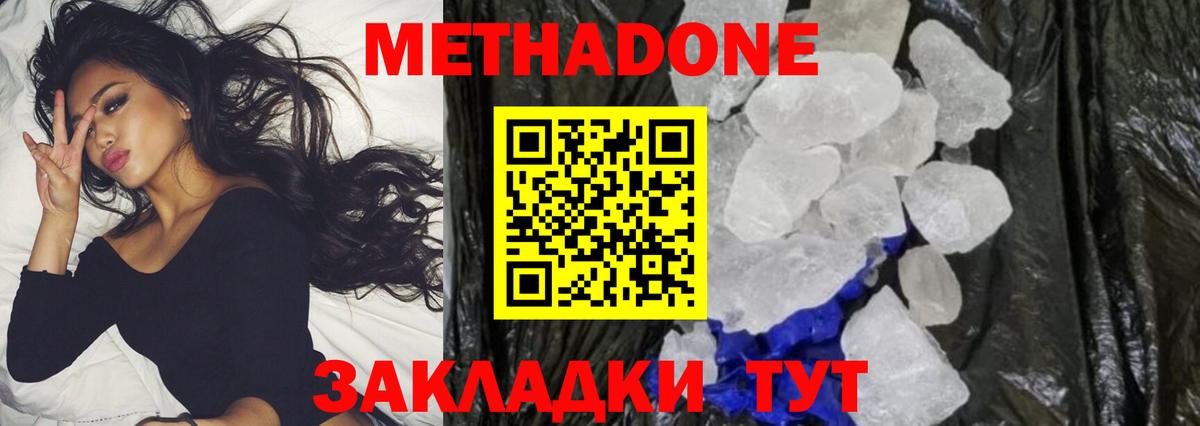 Вологда  Метадон мёд  Вход с VPN 