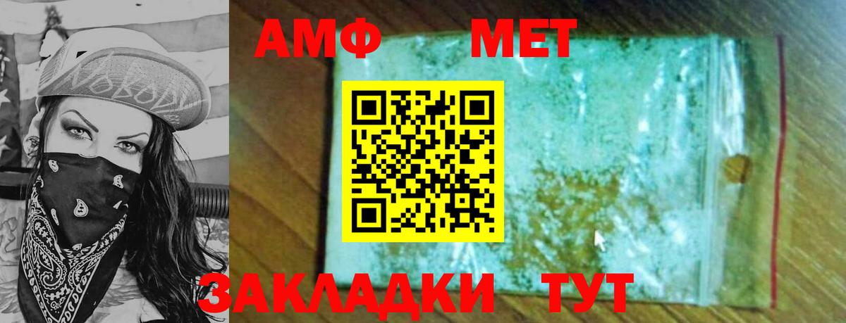 Метамфетамин мет Вологда