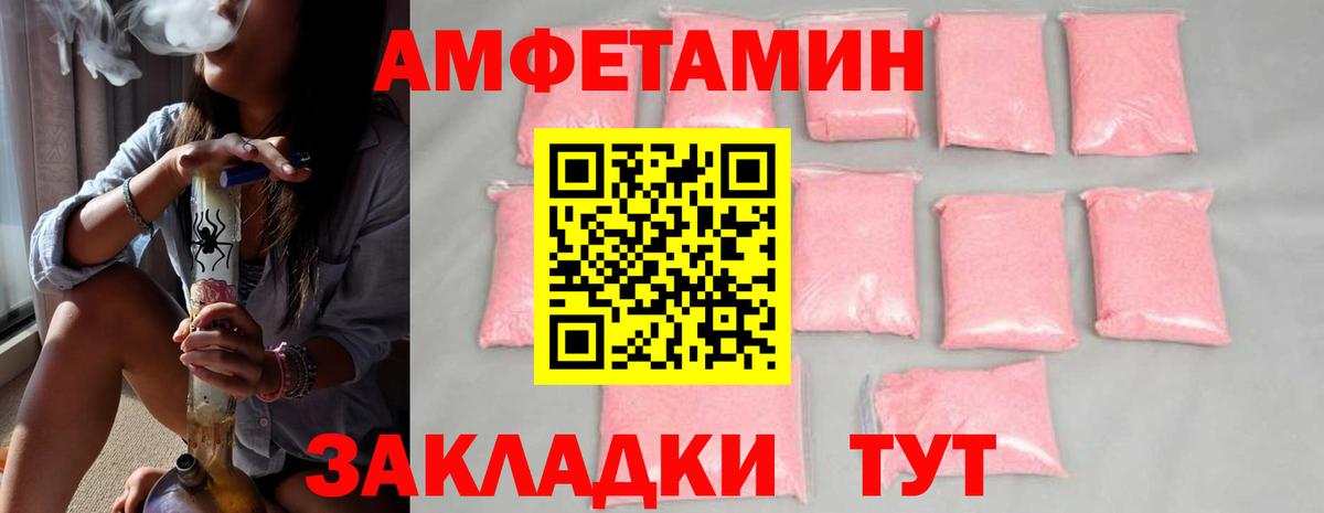Вологда  Первитин пудра  Метамфетамин  Вход с VPN 