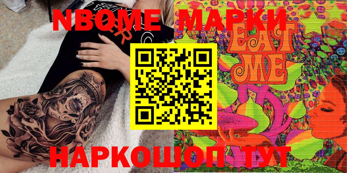 Вологда  Марки N-bome 1500мкг  Вход с VPN 
