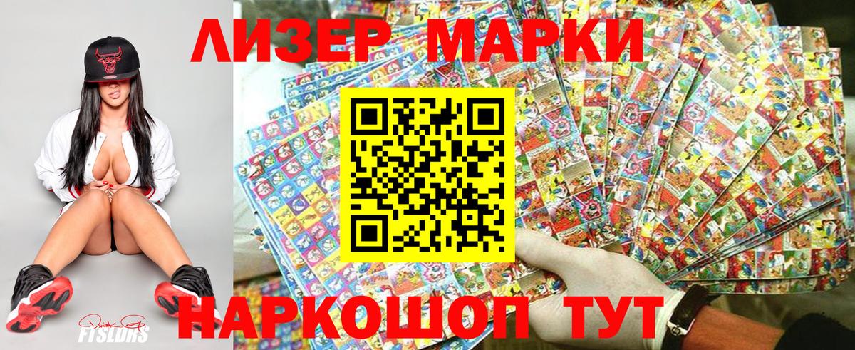 Марки NBOMe 1,8мг Вологда