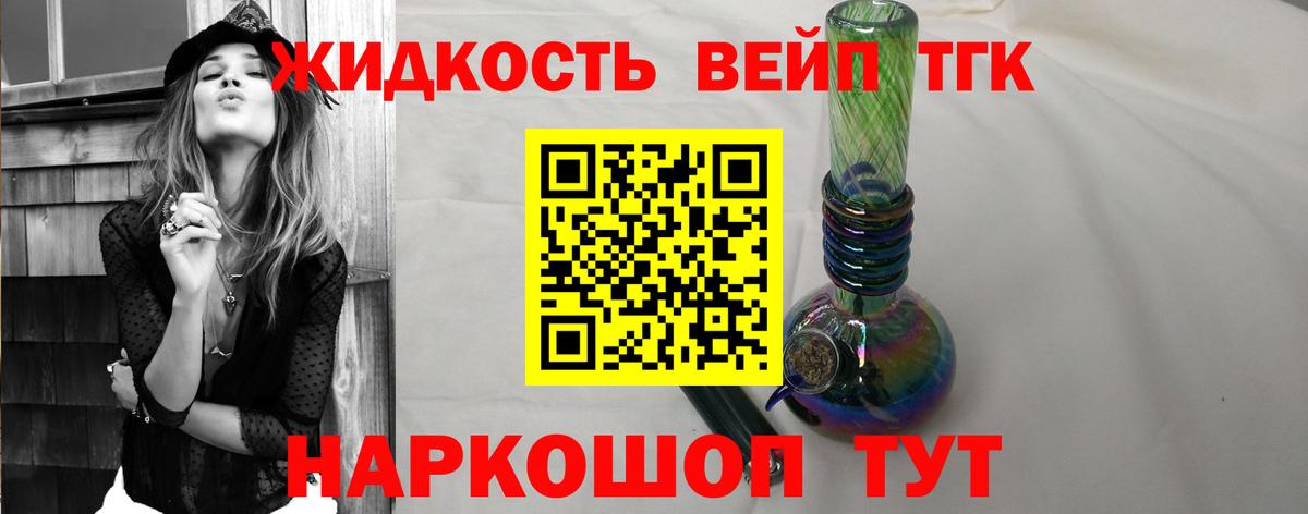 Вологда  ТГК вейп с тгк  Вход с VPN 