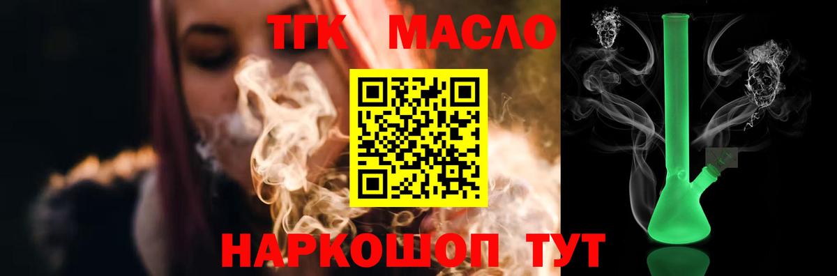 ТГК жижа Вологда