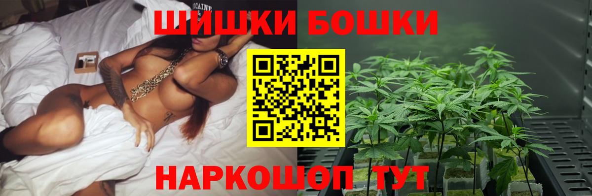 Шишки марихуана Amnesia  Бошки Шишки сатива  Конопля планчик  МАРИХУАНА Bruce Banner  Вологда  Вход с VPN 